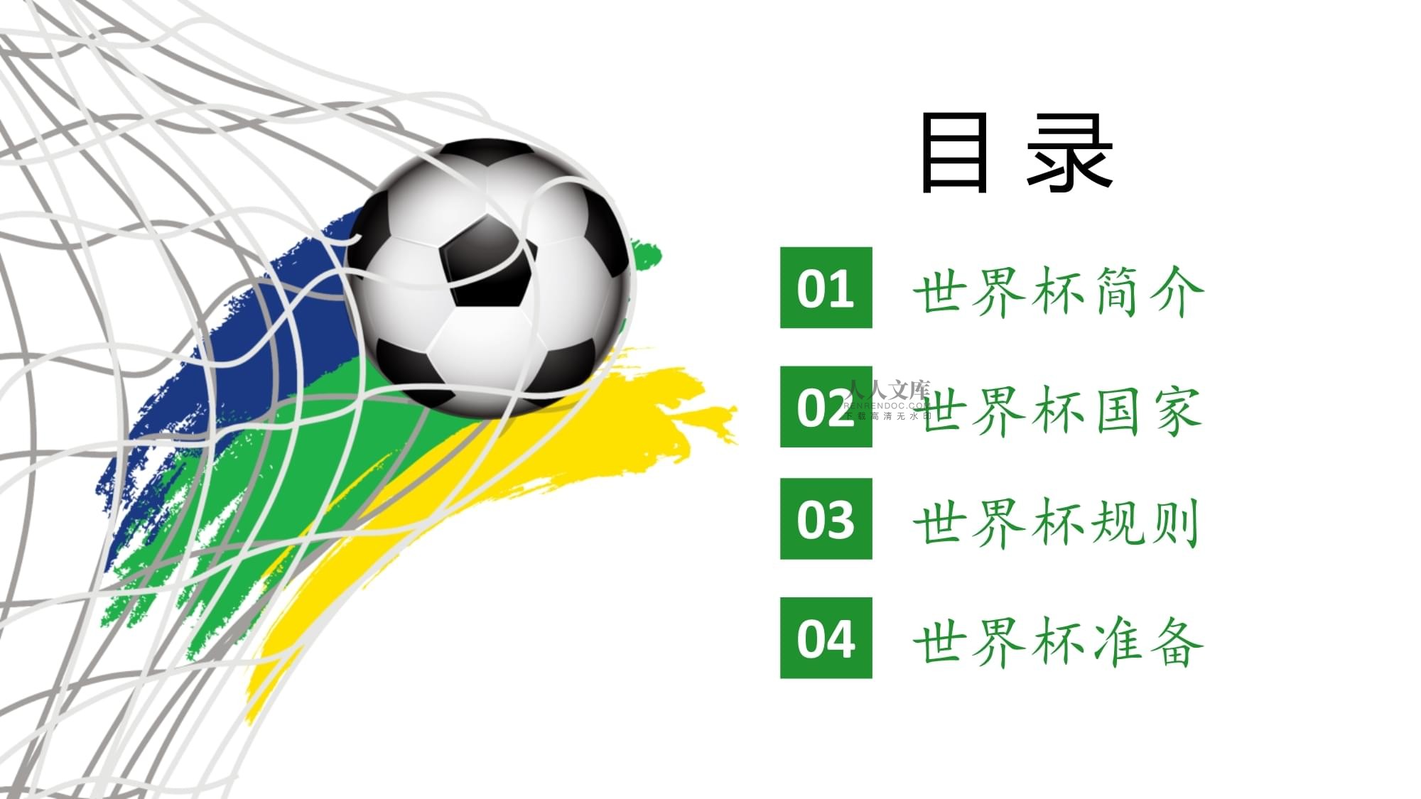 主要得