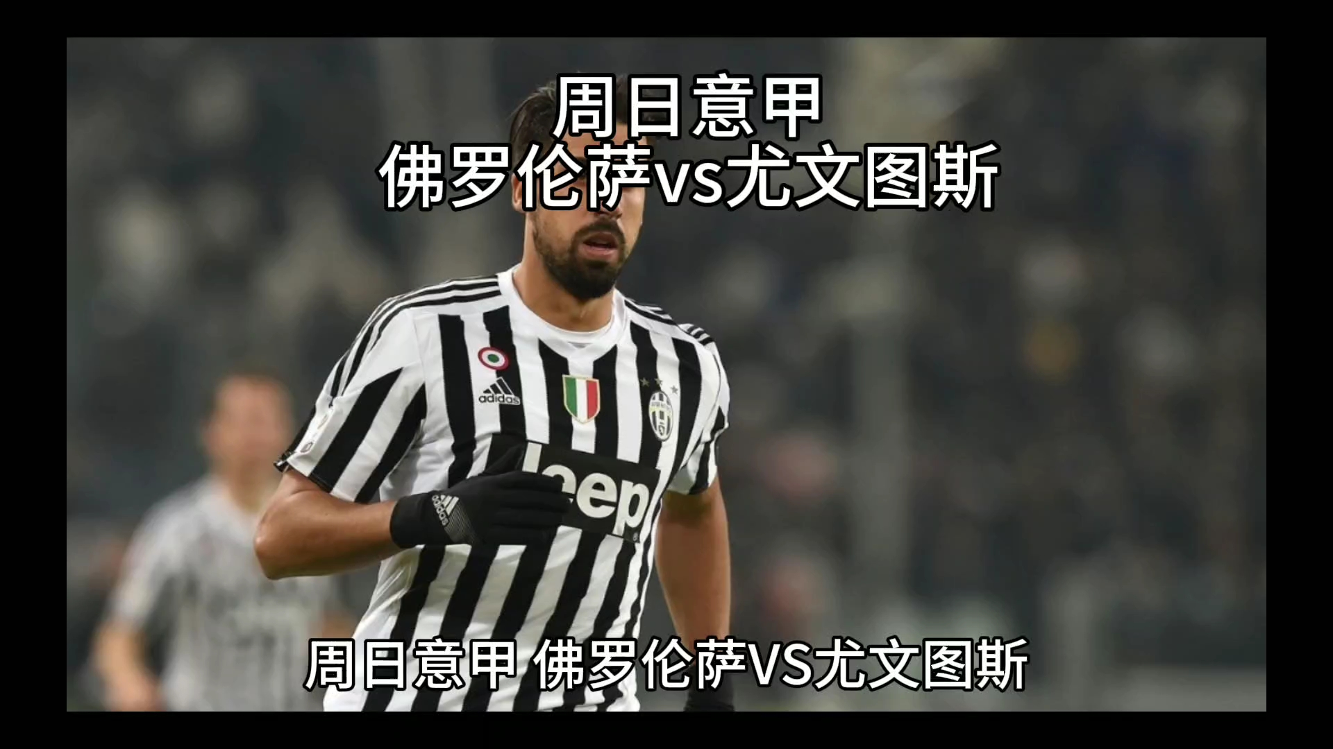 的到来显